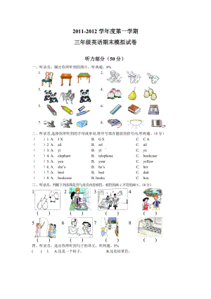 3A期末模拟试卷.doc