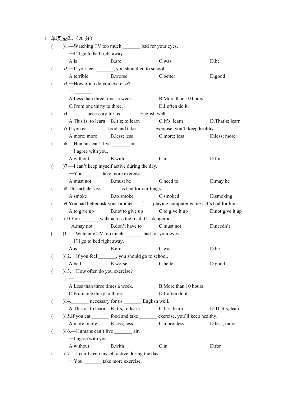 仁爱英语八年级上unit2topic2练习题资料讲解.doc_第1页