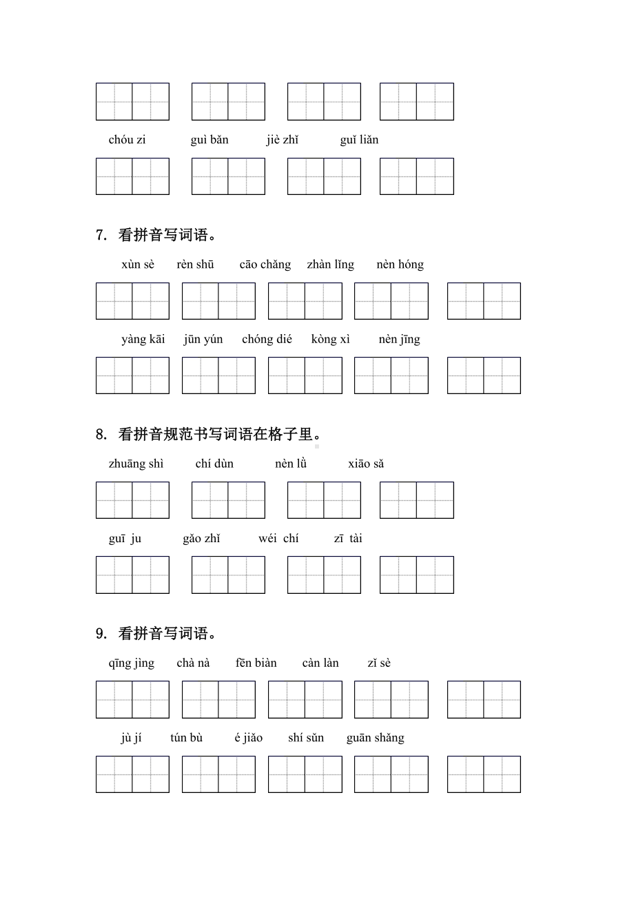 2021年四年级上册语文期中知识点复习及答案必考题人教版.doc_第2页