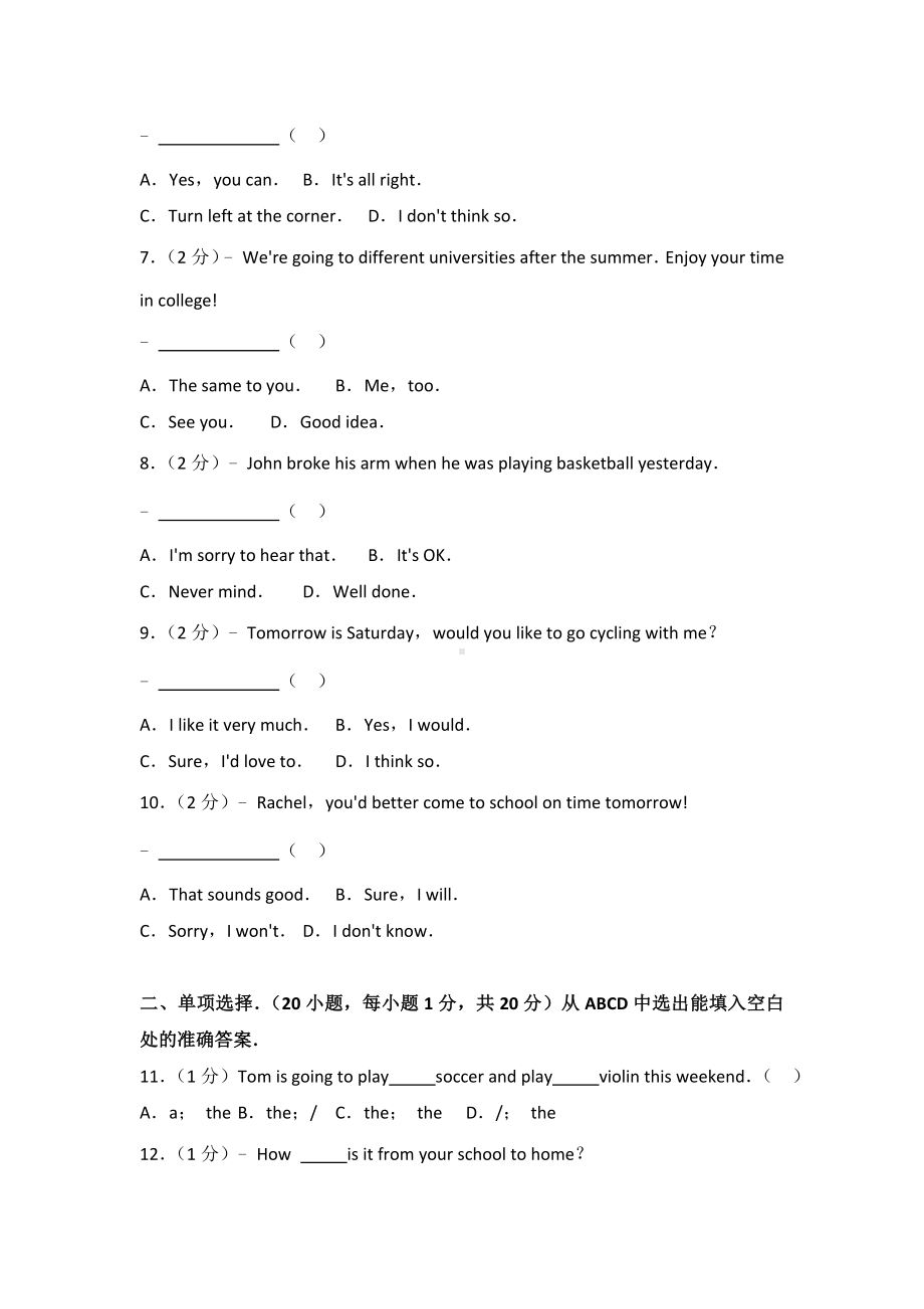 2019年贵州省黔西南州中考英语试卷(1).doc_第2页