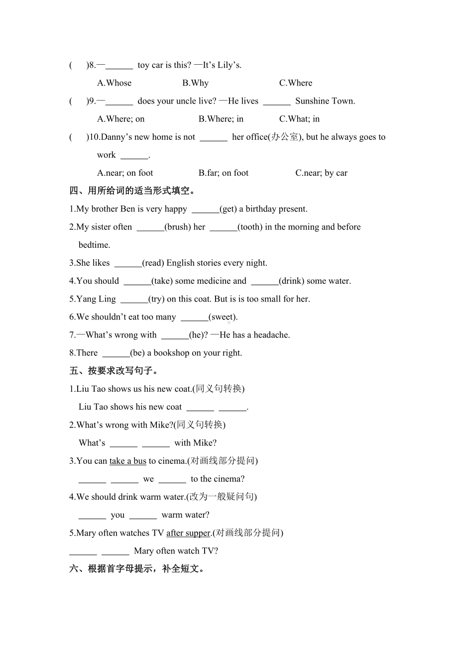 （2020最新）译林版五年级下册英语《期中考试试卷》(含答案可编辑).doc_第2页