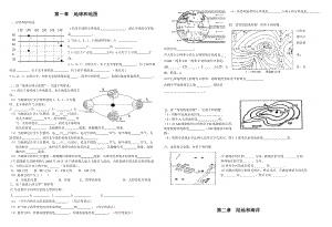 人教版七年级上册地理填图练习题(无答案).doc