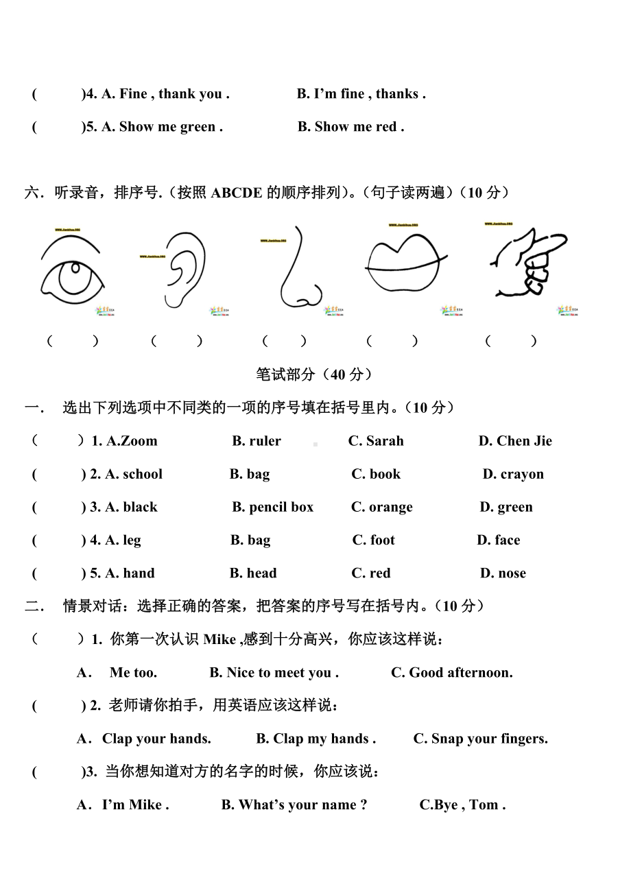 三年级英语上册期中考试试题及其答案.doc_第3页