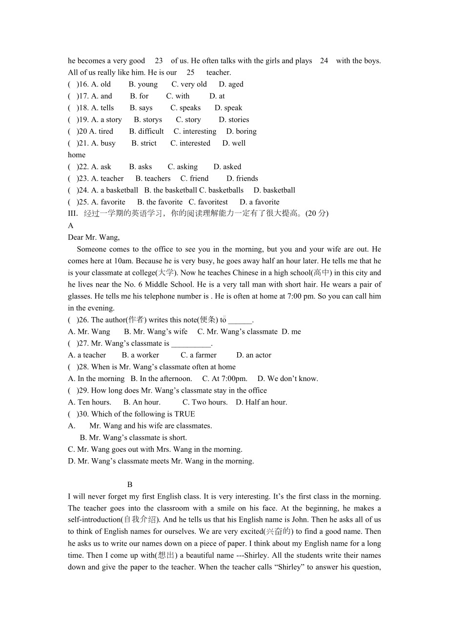 人教版七年级英语期末试题及答案.doc_第2页