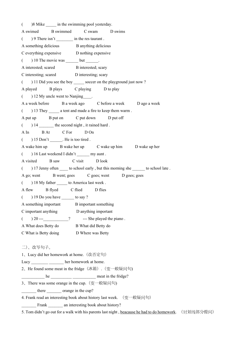 人教版英语七年级下册Unit12-单元重点详解和练习题-(有答案).docx_第3页