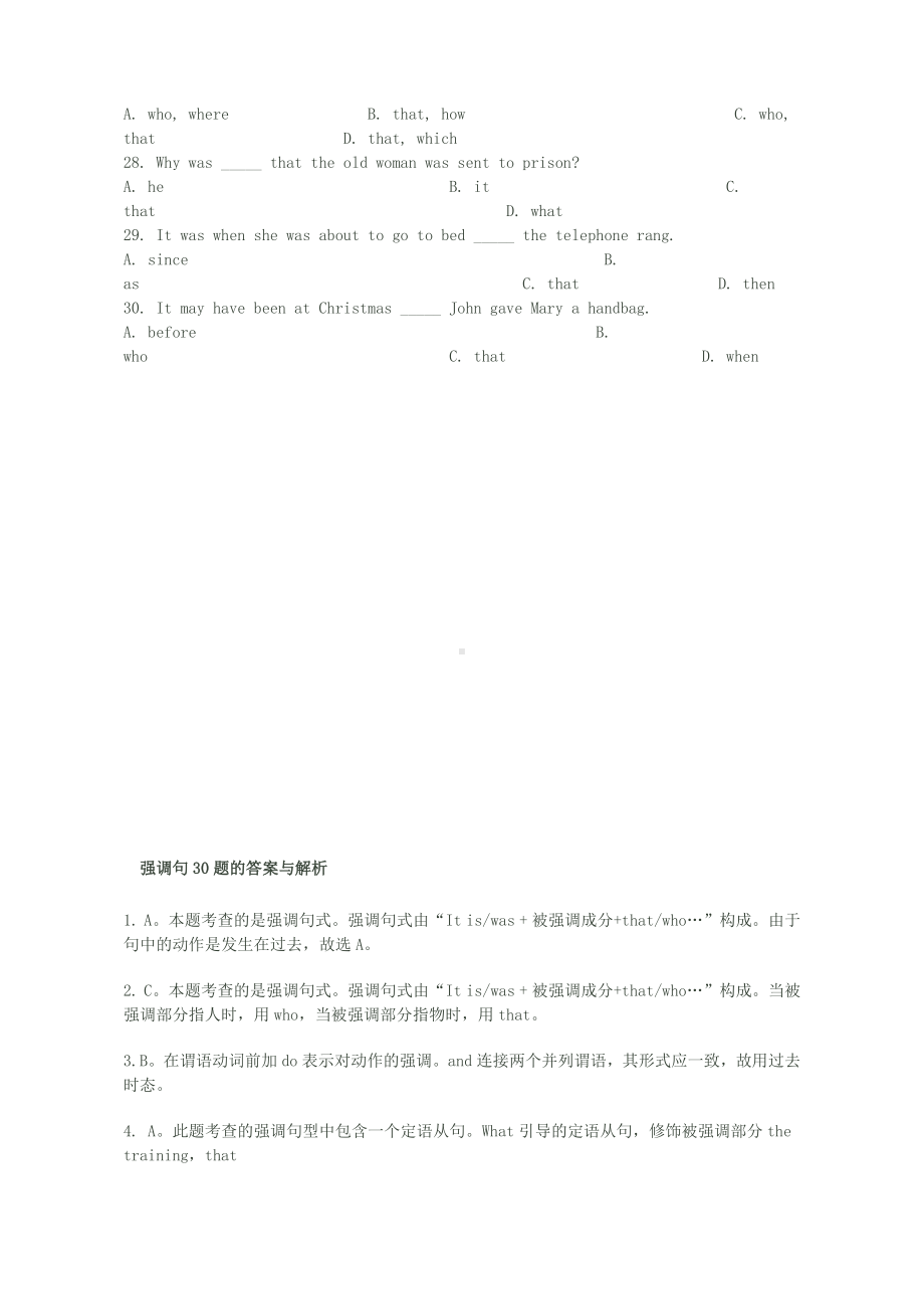 (完整版)高中英语强调句型练习30题及答案详解.doc_第3页