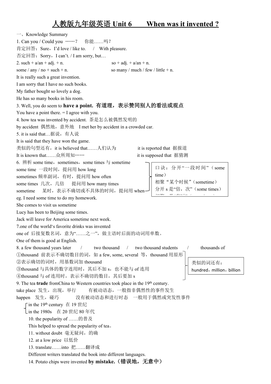 人教版九年级英语Unit6知识点和测试练习.doc_第1页