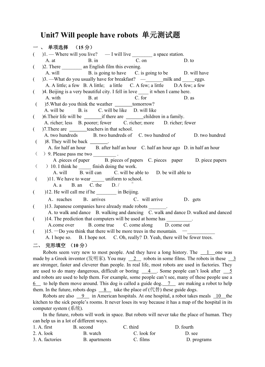 人教版英语八年级上册Unit7-Will-people-have-robots-单元测试题.docx_第1页