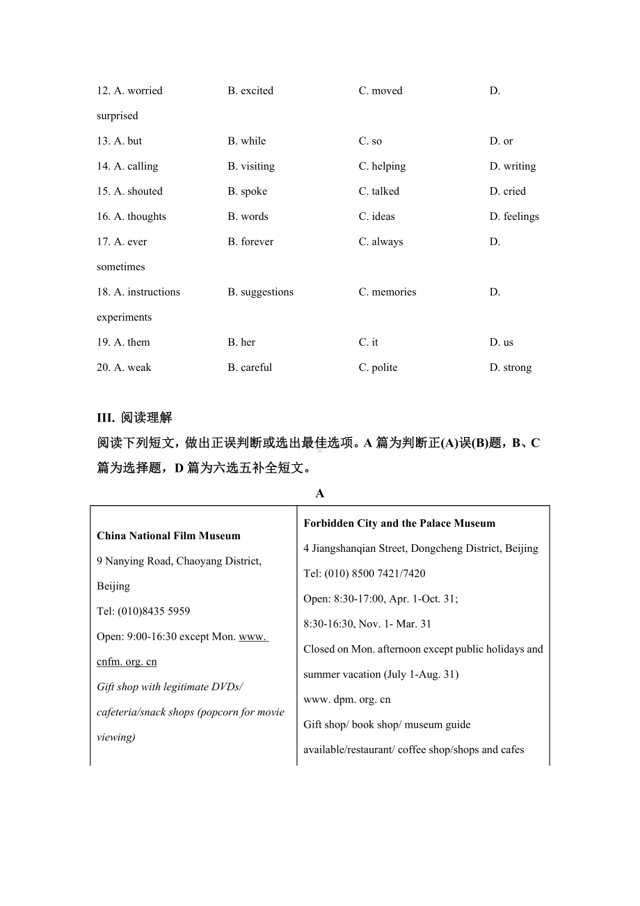 2020年山东省青岛市中考英语试题及答案.docx_第3页