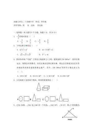 九年级数学模拟试题及答案.doc