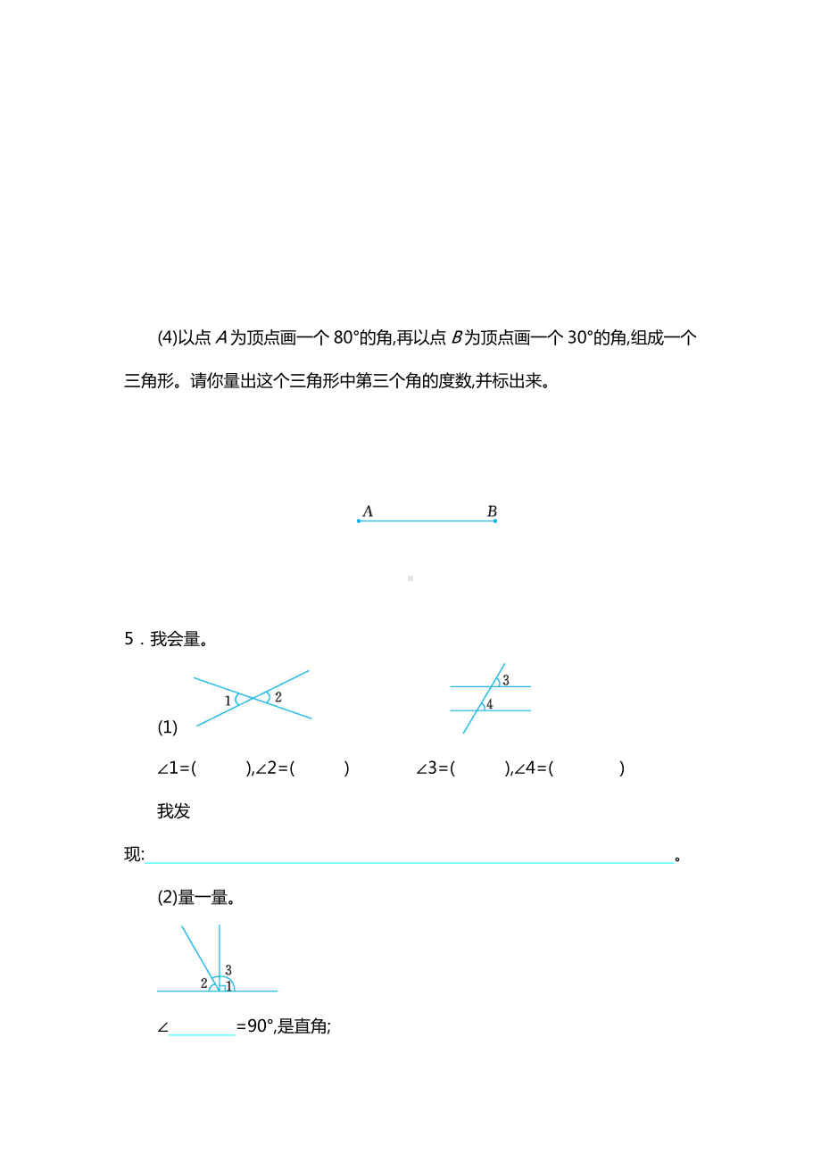 A人教版四年级数学上册第三单元测试卷(含答案).docx_第3页