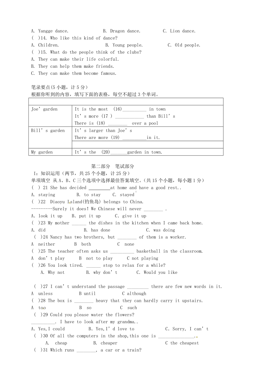 九年级英语上学期开学考试试题.doc_第2页