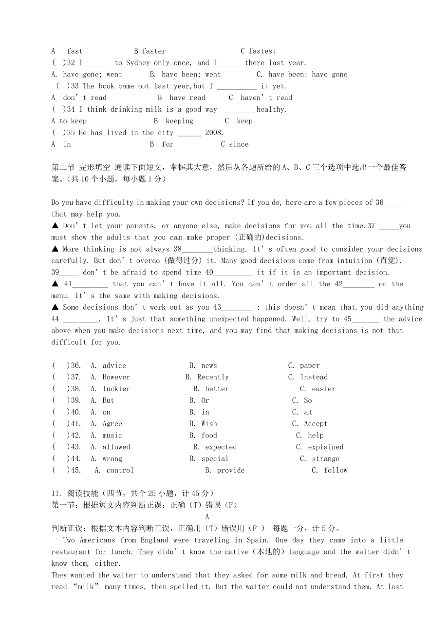 九年级英语上学期开学考试试题.doc_第3页