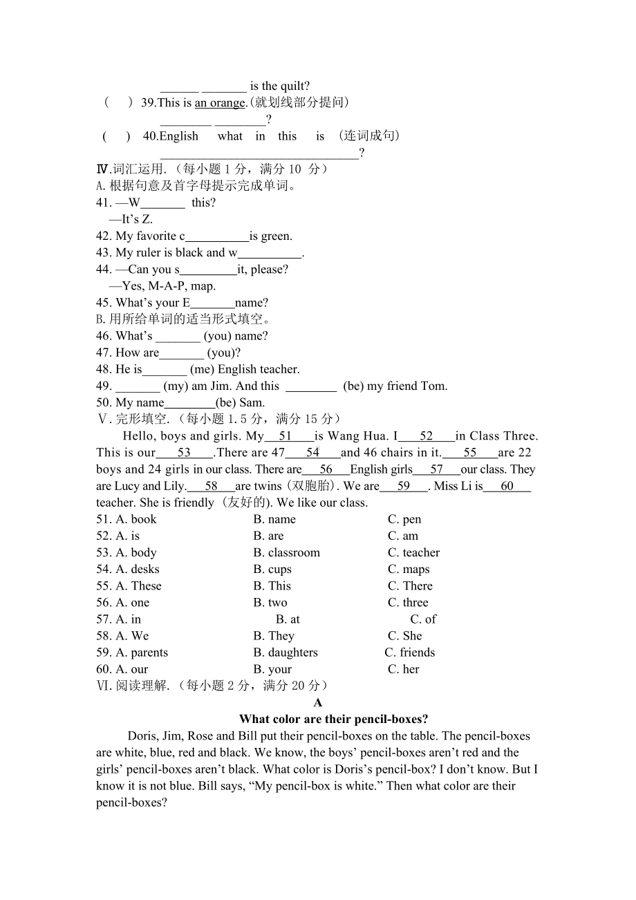 人教版七年级英语上册starterunit模拟测试题附参考答案.docx_第3页