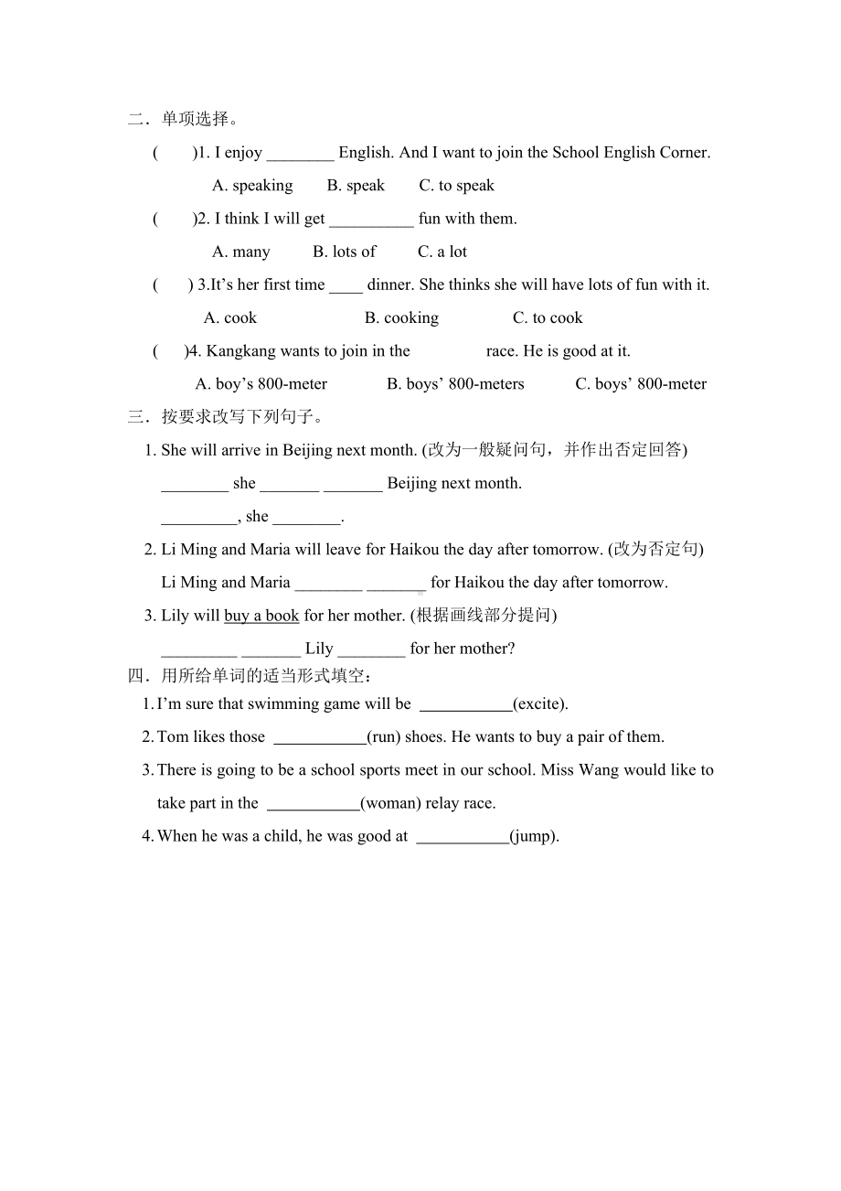 仁爱版英语八年级上册Unit1TOPIC3试题(无答案).docx_第2页