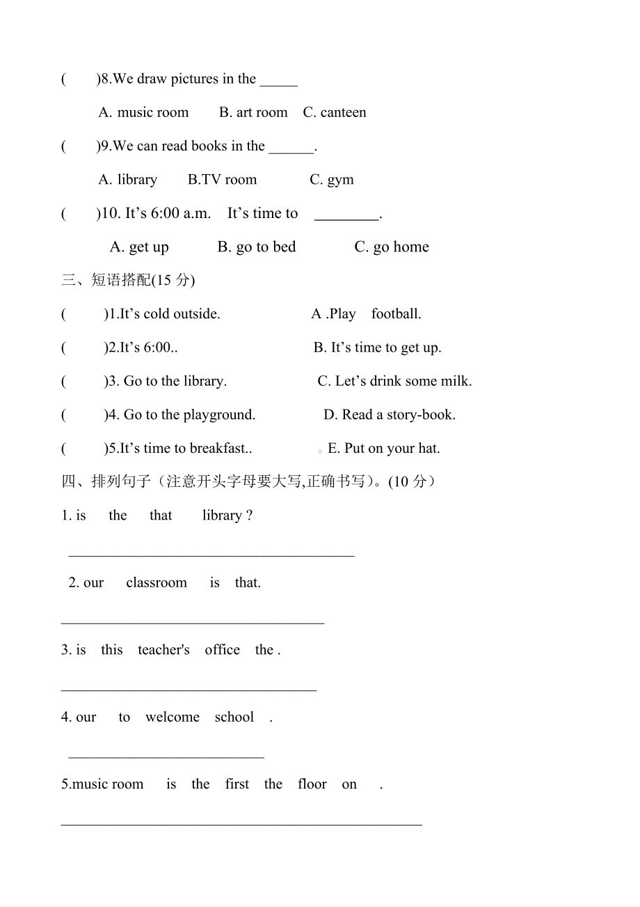 PEP小学英语四年级下册期中测试题.doc_第2页