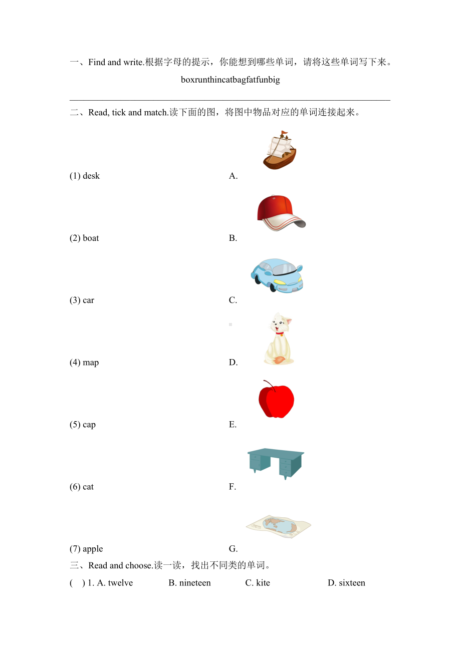 （最新）三年级下册英语期末测试卷-人教版(PEP)-(含答案).doc_第3页