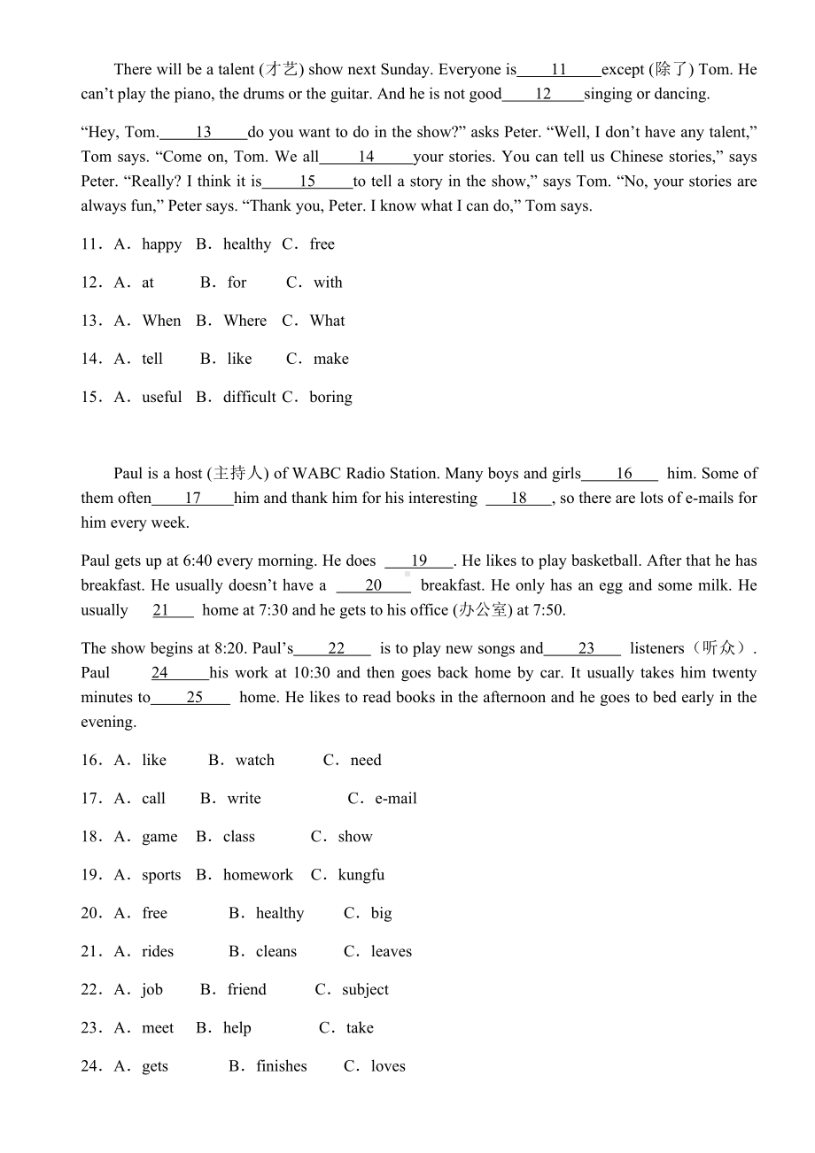 人教版七年级英语能力测试题.docx_第2页