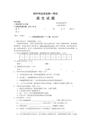 2020年黑龙江龙东地区中考语文试卷(WORD版及答案).doc