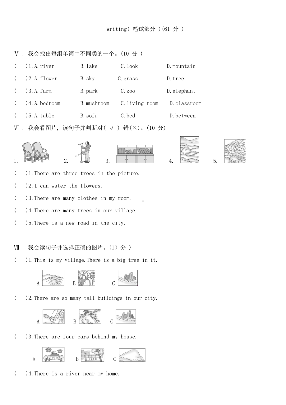 五年级上学期英语《期末考试试题》附答案.doc_第2页