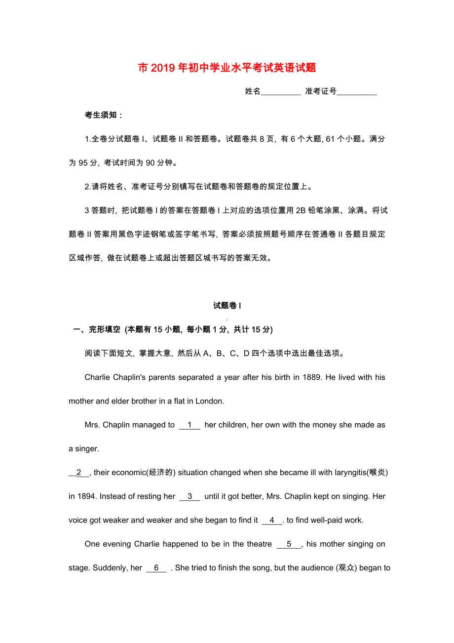 2019年浙江省宁波市中考英语试卷(含解析版).doc_第2页