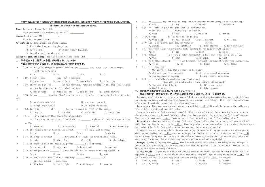 2021年英语中考模拟考试试题卷.doc_第2页