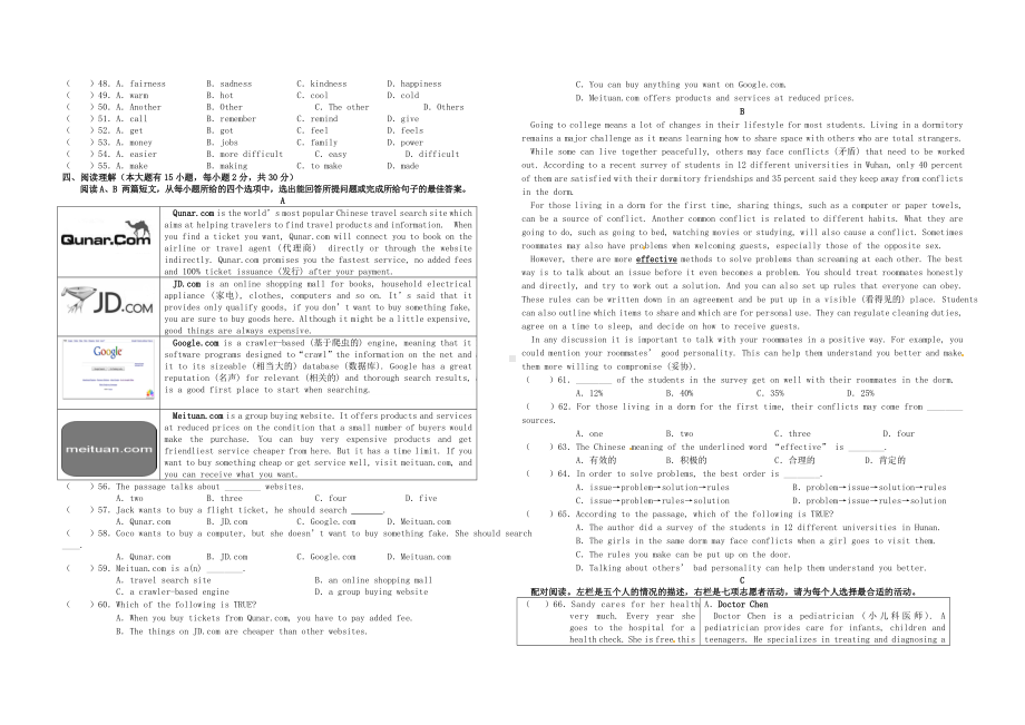 2021年英语中考模拟考试试题卷.doc_第3页