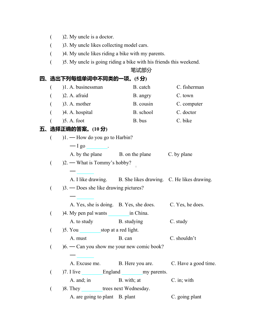 人教版PEP六年级上册英语期末测试卷.docx_第2页