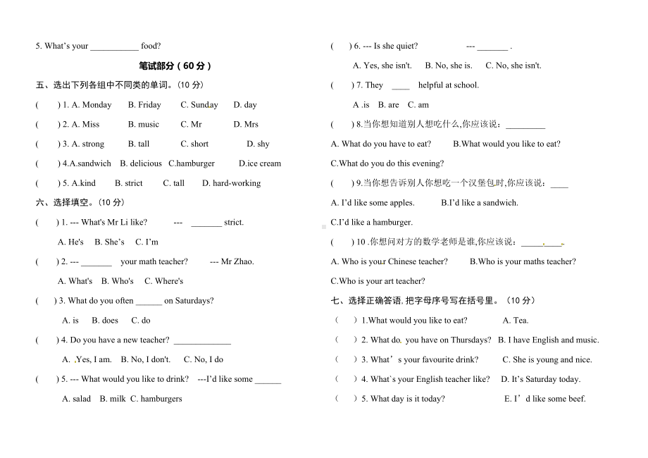 人教PEP版四年级上册英语《期中考试试卷》(附答案解析).doc_第2页