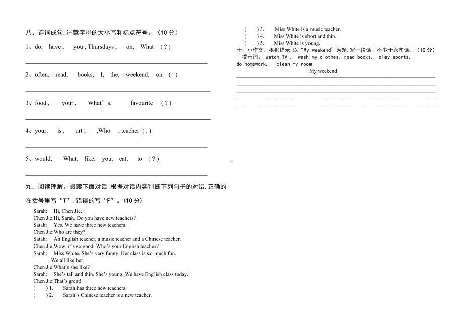 人教PEP版四年级上册英语《期中考试试卷》(附答案解析).doc_第3页