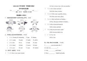 人教PEP版四年级上册英语《期中考试试卷》(附答案解析).doc