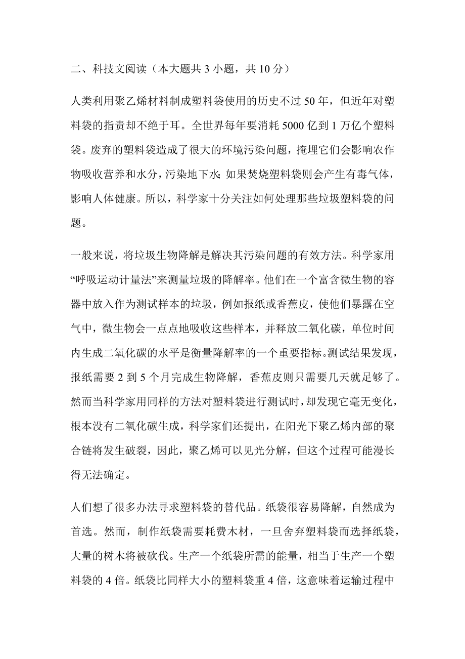 2020年小学语文教师进城考试模拟测试卷及答案.docx_第3页