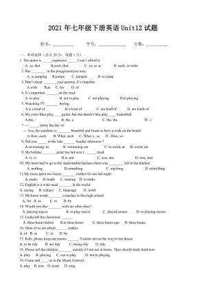 人教版七年级下册英语-Unit12试题带答案.doc