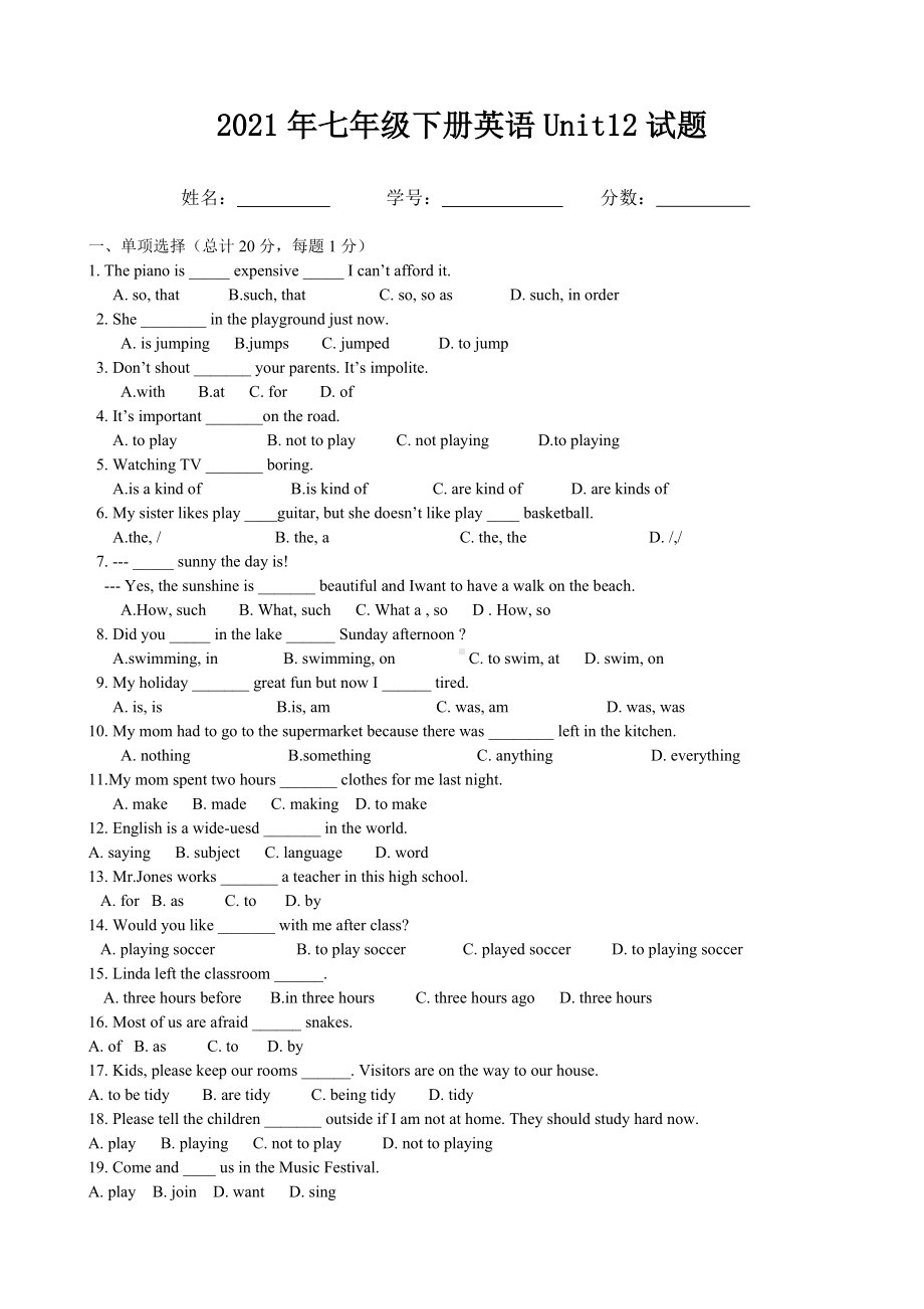 人教版七年级下册英语-Unit12试题带答案.doc_第1页