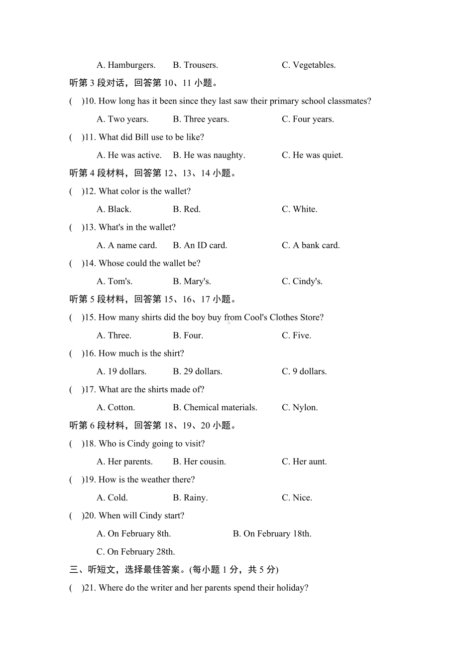 人教版九年级英语第一学期期末测试卷.doc_第2页