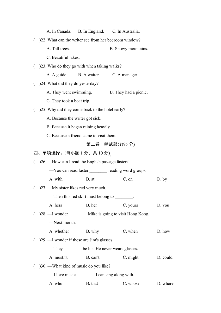 人教版九年级英语第一学期期末测试卷.doc_第3页