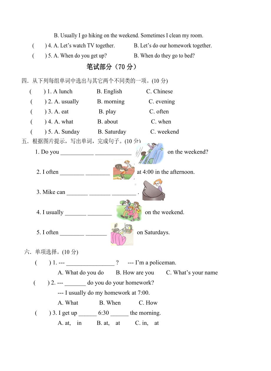 人教版英语五年级下册第一单元测试题.doc_第2页