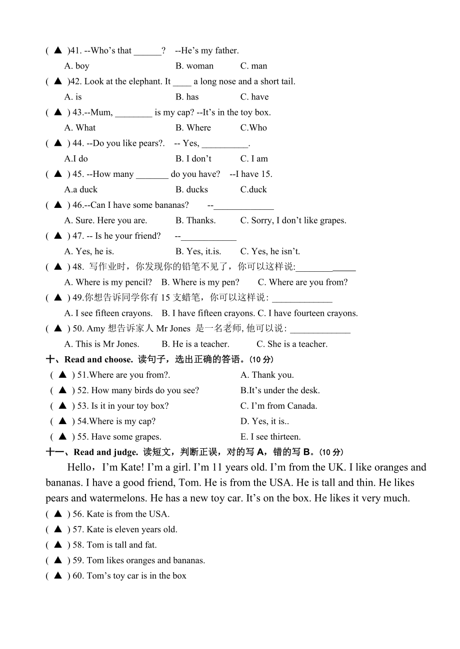 2021年PEP英语三年级下册期末模拟试题(含答题卡听力材料).docx_第3页