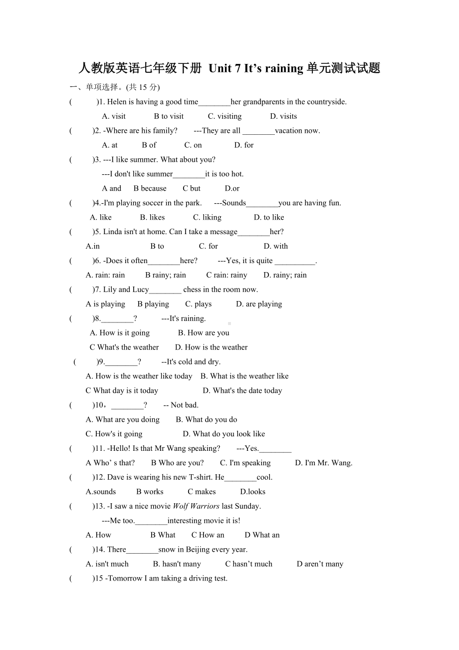 人教版英语七年级下册-Unit-7-It’s-raining单元测试题(有答案).doc_第1页