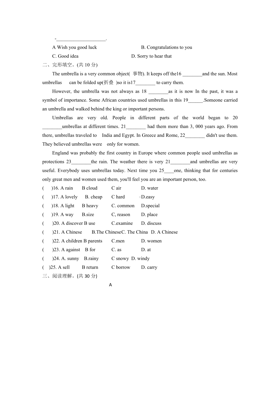 人教版英语七年级下册-Unit-7-It’s-raining单元测试题(有答案).doc_第2页