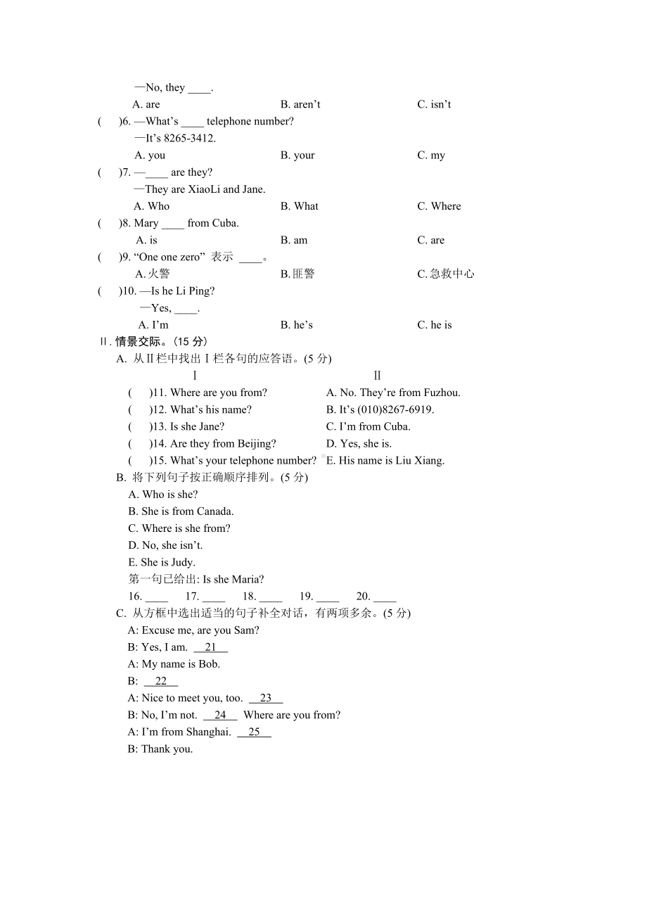 仁爱版七年级上册英语Unit-1单元测试题及答案.doc_第2页