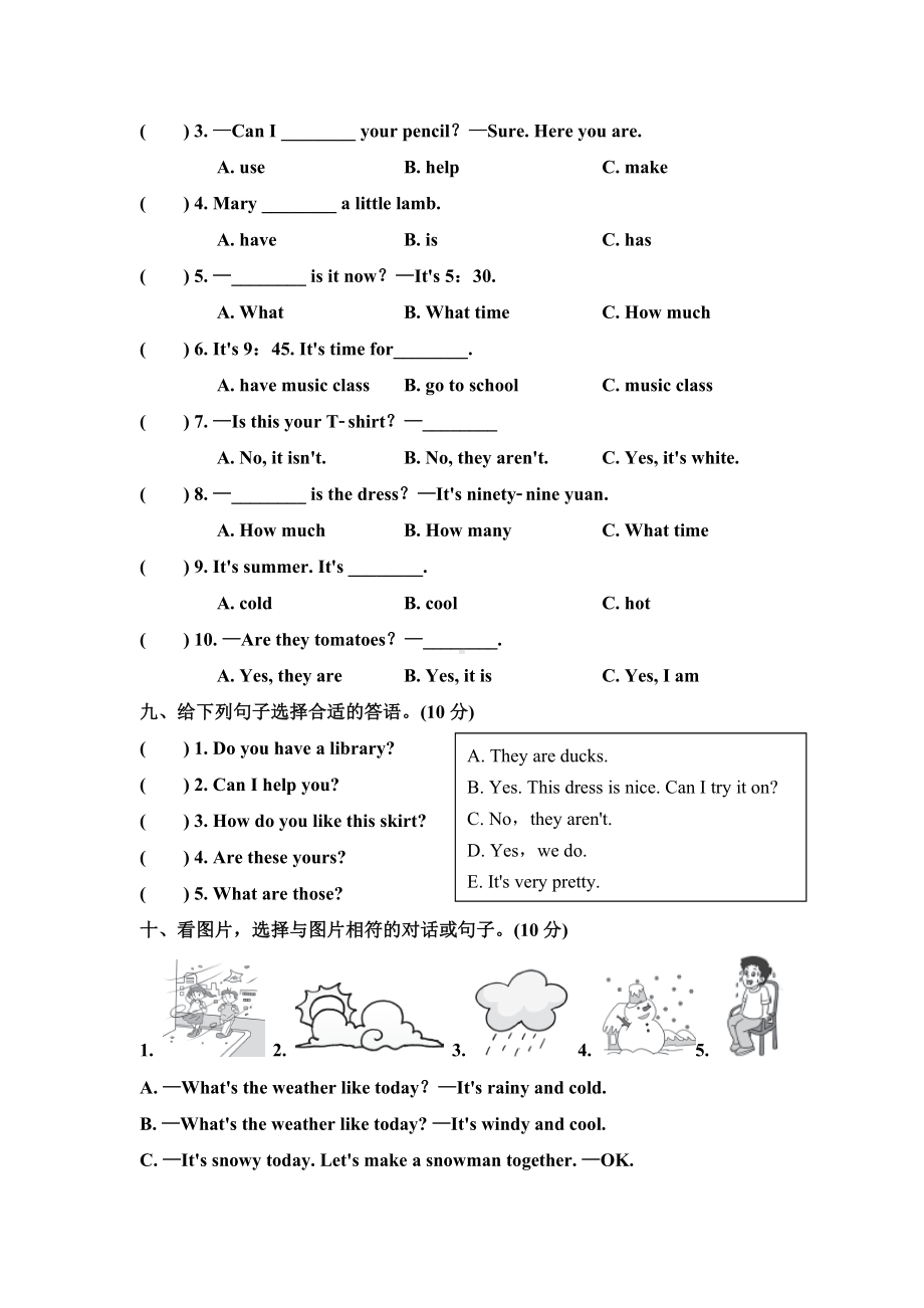 人教版四年级下册英语-期末测试卷(一)(有答案).doc_第3页