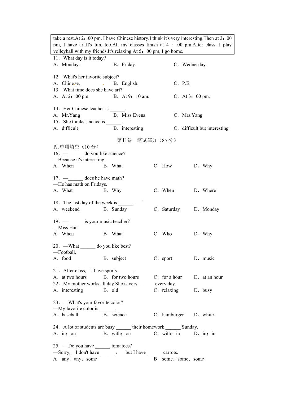 人教版七年级上英语第9单元测试题(含答案).doc_第2页