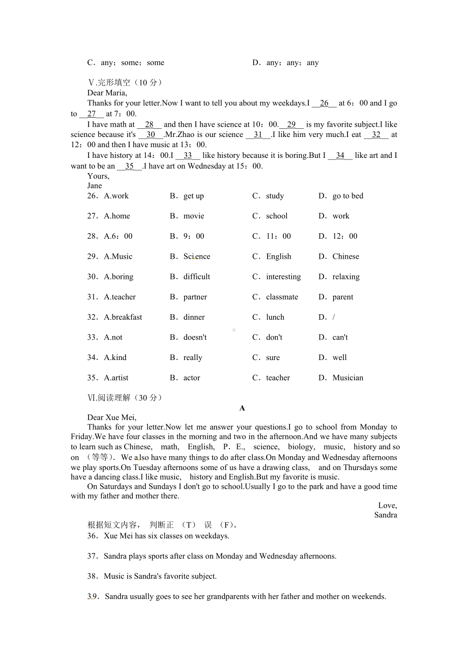 人教版七年级上英语第9单元测试题(含答案).doc_第3页