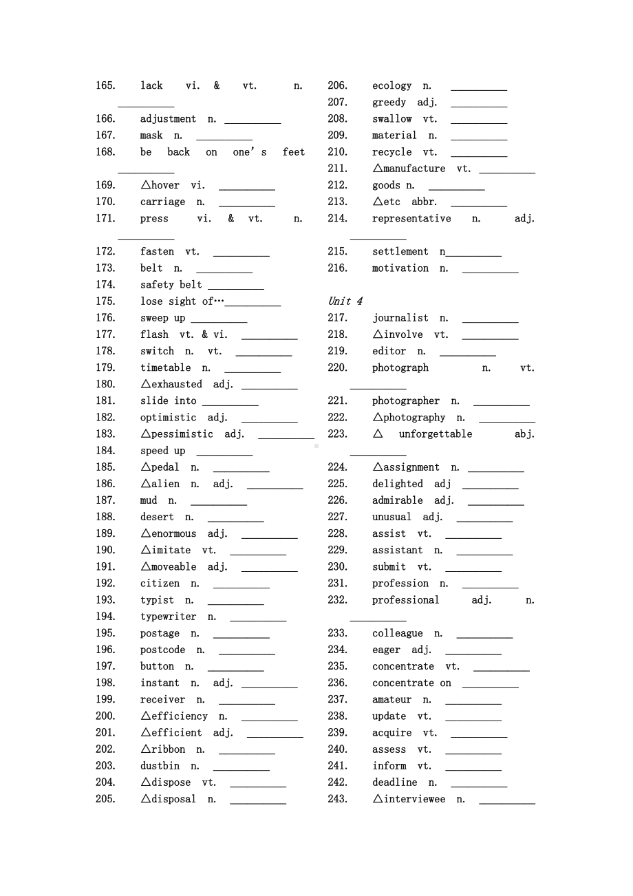 人教版高中英语必修5单词默写(英汉互译).doc_第3页