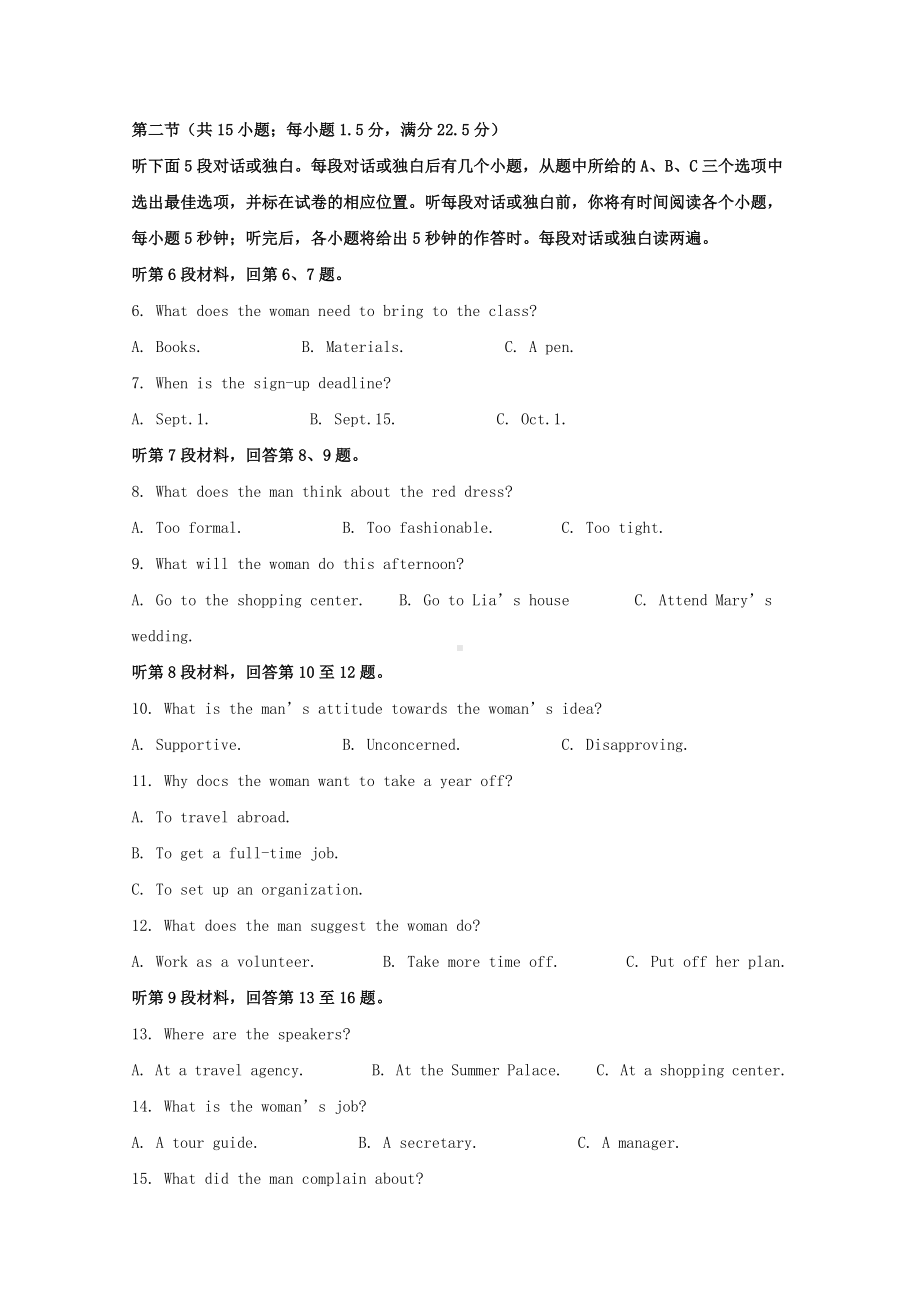 东北三省四市2019届高三英语第一次模拟试题(含解析)-.doc_第2页