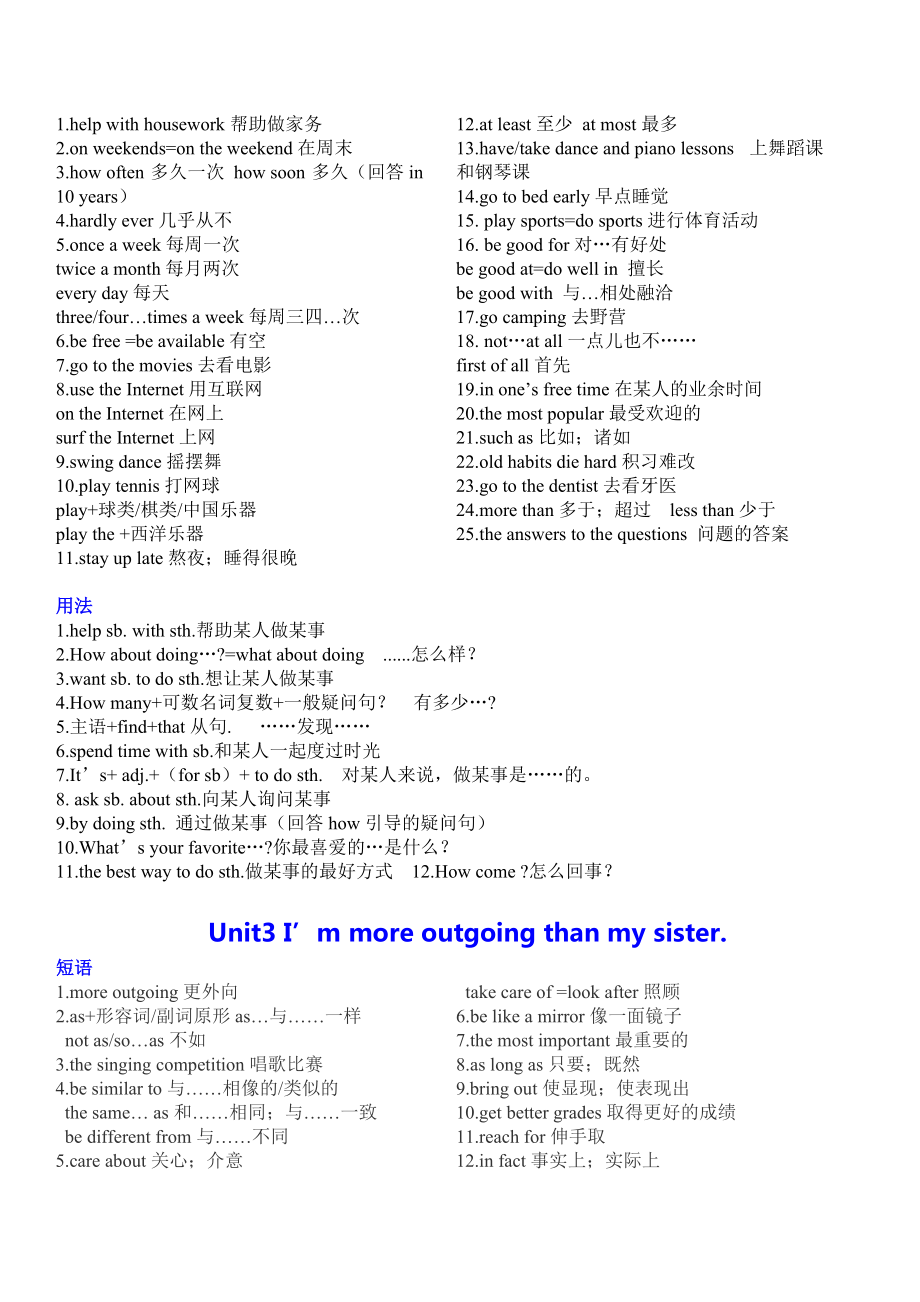 人教版新目标英语八年级上册各单元知识点梳理汇总.doc_第2页