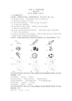 七年级上期末考试英语试卷.doc