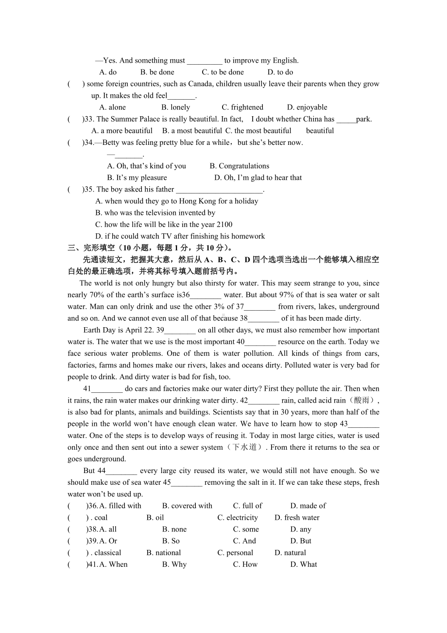 九年级英语上学期期中考试题(人教版)有答案.docx_第3页