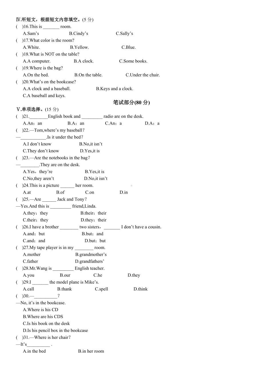 人教版七年级上册英语unit4单元测试卷.docx_第2页